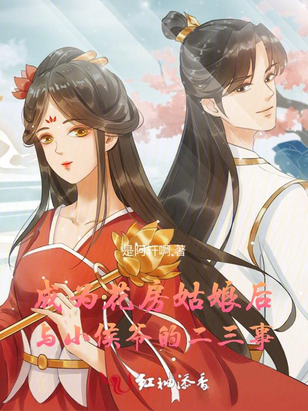 花房姑娘知乎