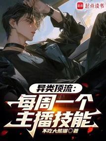 文娱主播收益可观