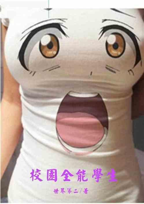 校园全能学生叶昊