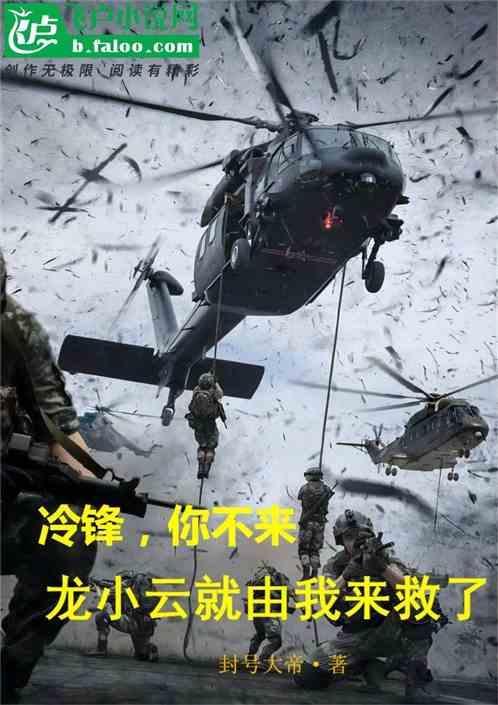 龙小云让冷锋喝酒多少集