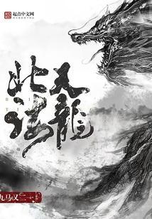 北海天龙湾璞悦酒店离北海站远吗