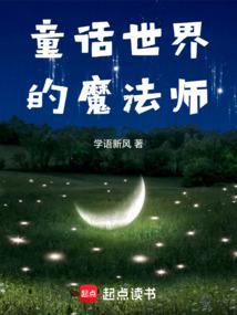 在充满怪谈的世界里成为魔女