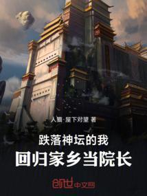 第一章跌落神坛的天才