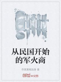 从民国开始
