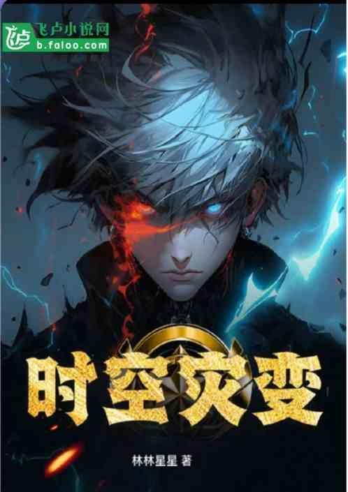 时空坍缩理论