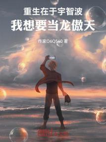 重生到宇智波的