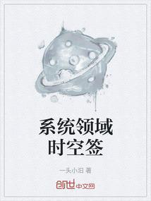 时空签到