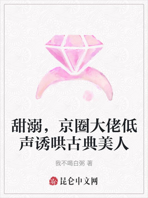 甜溺
