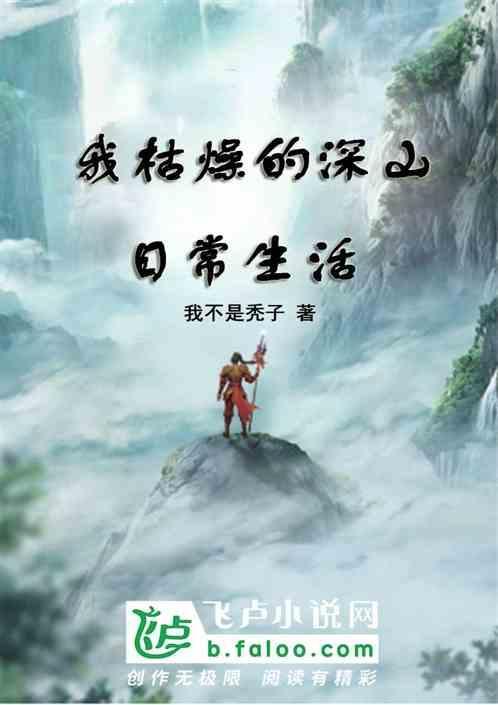 我很枯燥