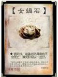 女娲石手镯的功效作用