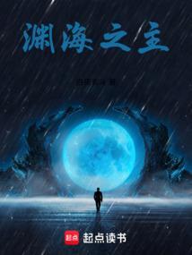 海之深渊
