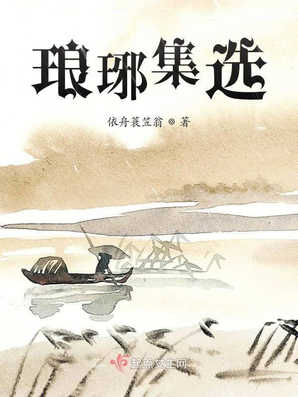 琅琊集是哪一天