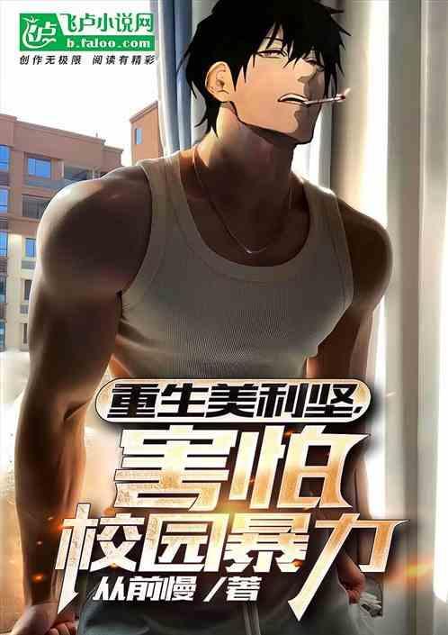 重生美利坚土豪笔趣阁