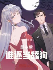 重生后当后娘的