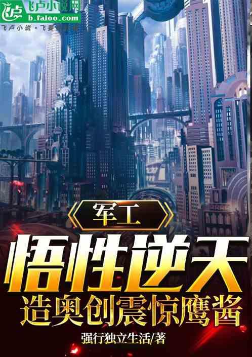 造奥创震惊鹰酱