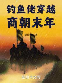 穿越钓鱼系统