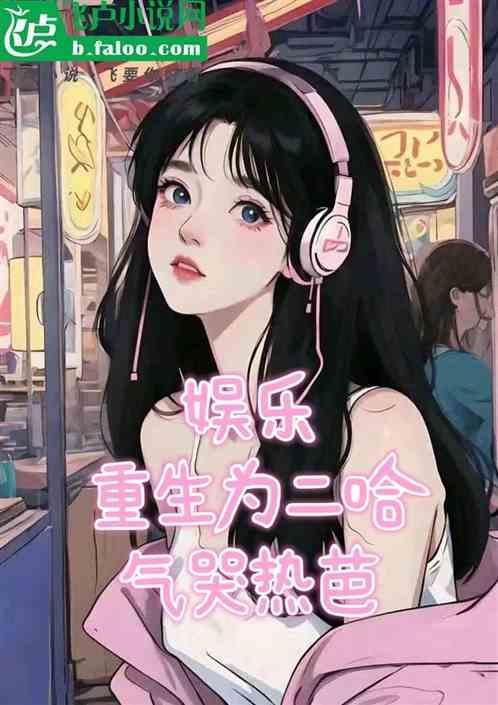 主角重生成二哈的都市