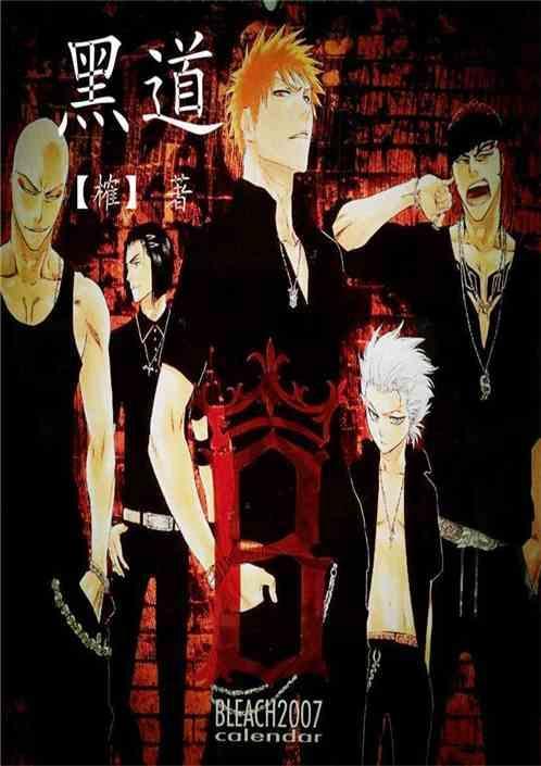 霸道总裁爱上我漫画免费阅读全部