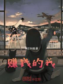 赚钱要干嘛