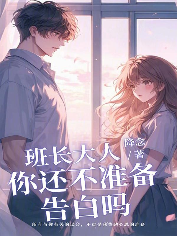 班长大人不是s货