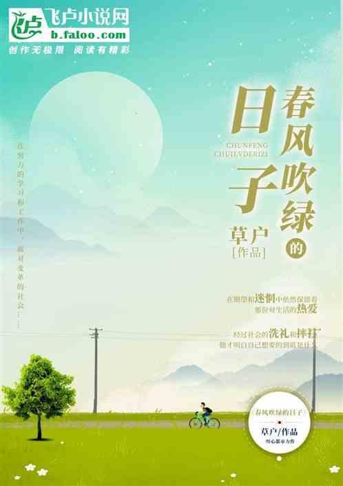 吹开了什么
