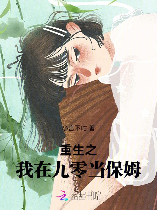 重生九零之我要当富婆