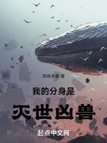 我的分身是条龙