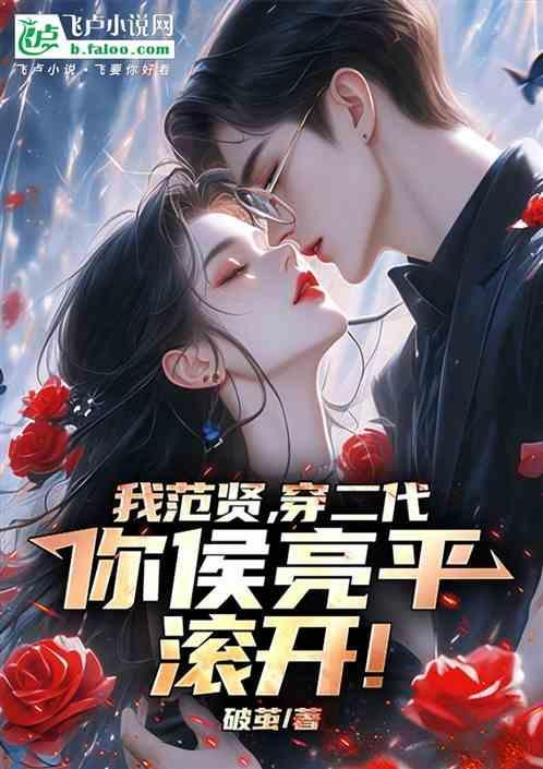 侯亮平是什么电视剧