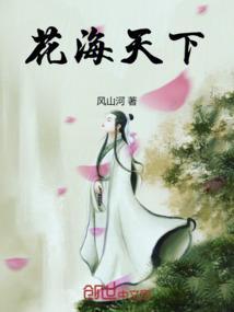 花海li2c