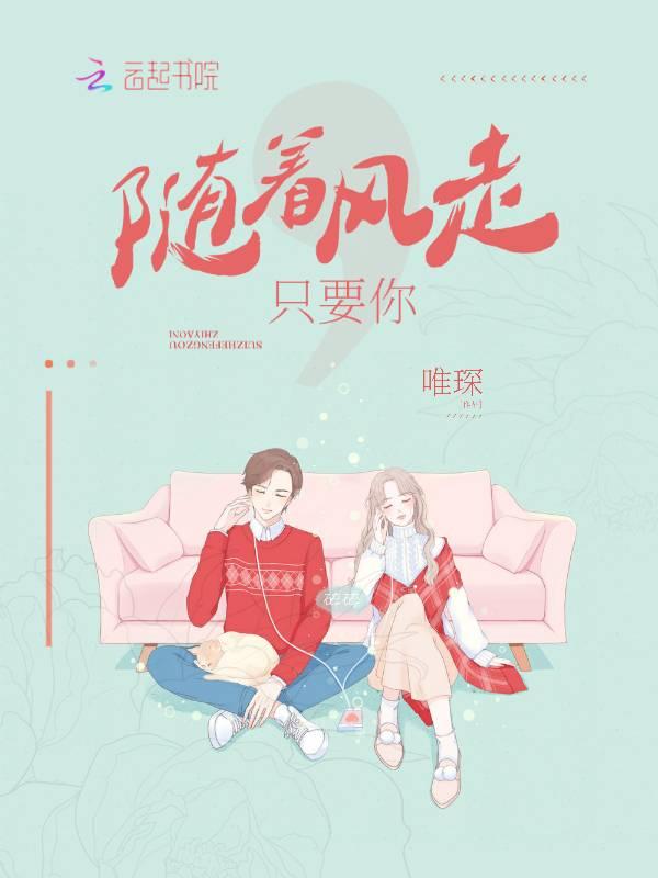 随着风随着风是什么歌里的词