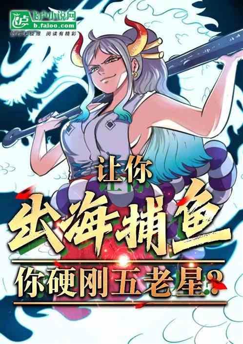 出海捕鱼的船叫什么