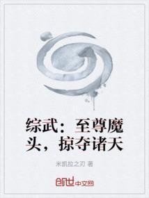 综漫至尊战神免费