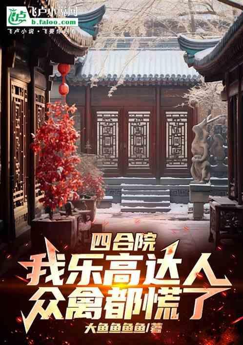 乐高拼装四合院