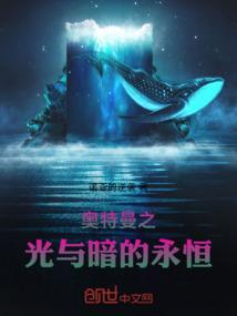 奥特曼光明与黑暗
