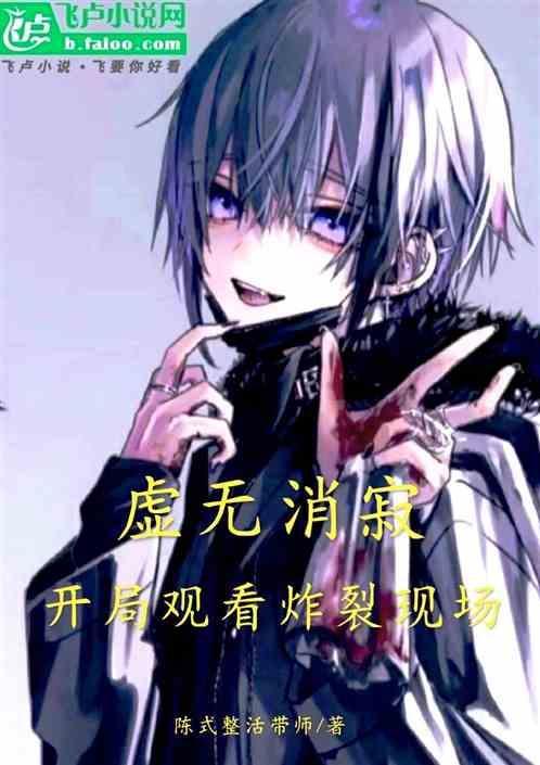 虚无
