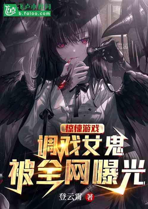 惊悚告白