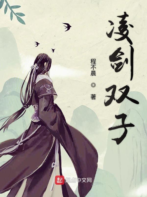 灵剑双子