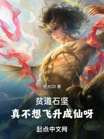 贫道真不想搞钱全文阅读