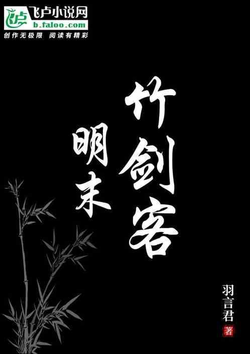 竹剑