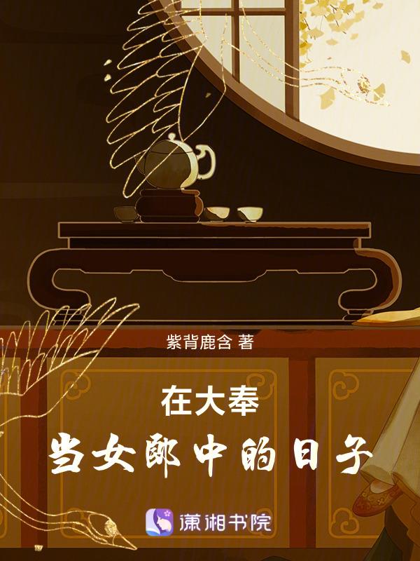 大奉女团
