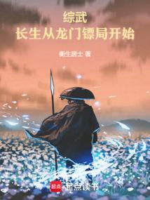 长生从黄飞鸿开始