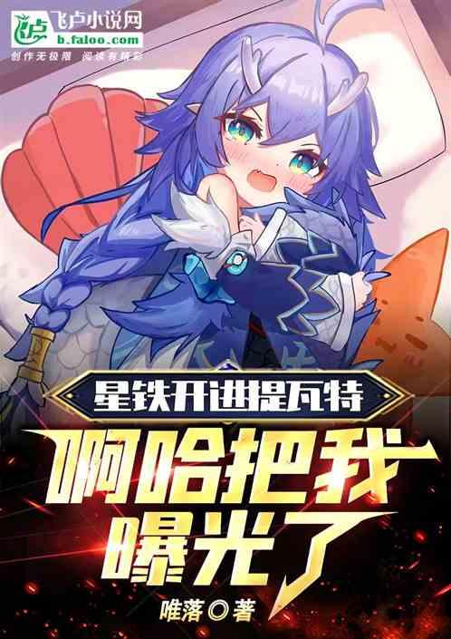 星铁瓦厚度规格