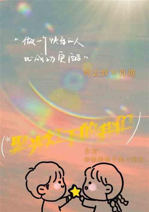 新节目聚光灯下的我们