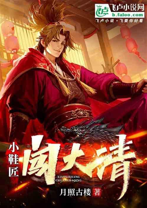小鞋匠和大个子军人