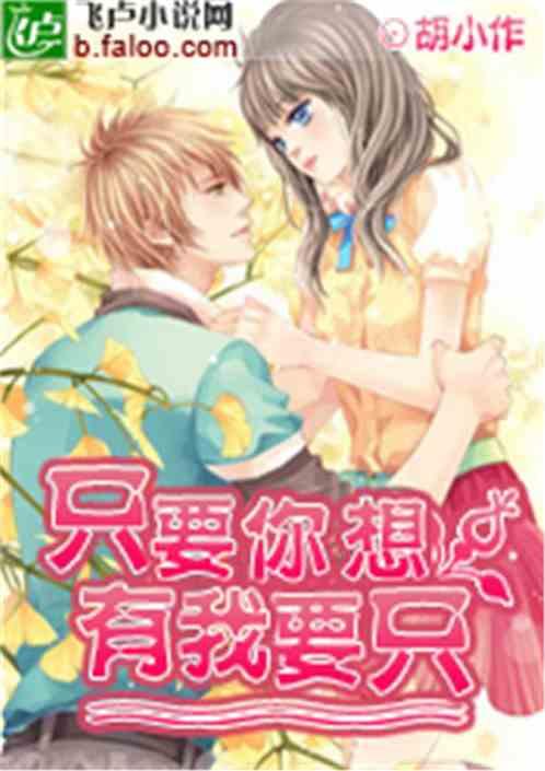 只要你想只要我有DJMP3免费