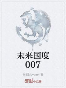 未来国度 第一季 电视剧