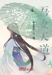 吾道即天命