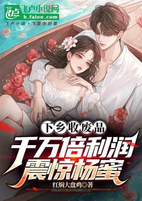 下乡收废品技巧