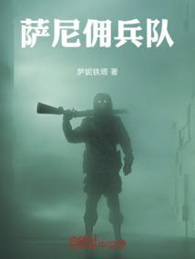 佣兵之书萨满怎么打