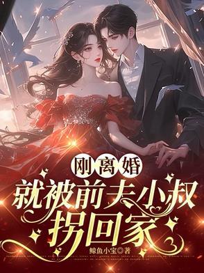 离婚了前夫